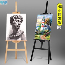 乄M々画架美术生专用木制素描写生画架实木画板展架套装家用儿童