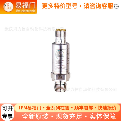 PT5501易福门IFM传感器  流量计 接近开关 模块 全新原装
