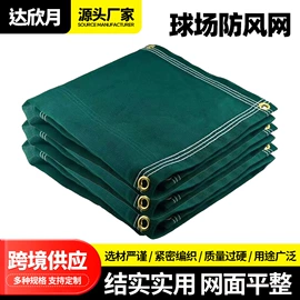 遮阳网;防风、抑尘网;盖土网