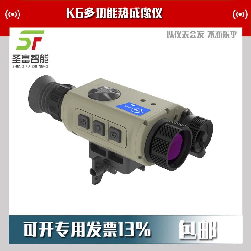 LGT K6 многофункциональный тепловизор K6 многофункциональный тепловизор