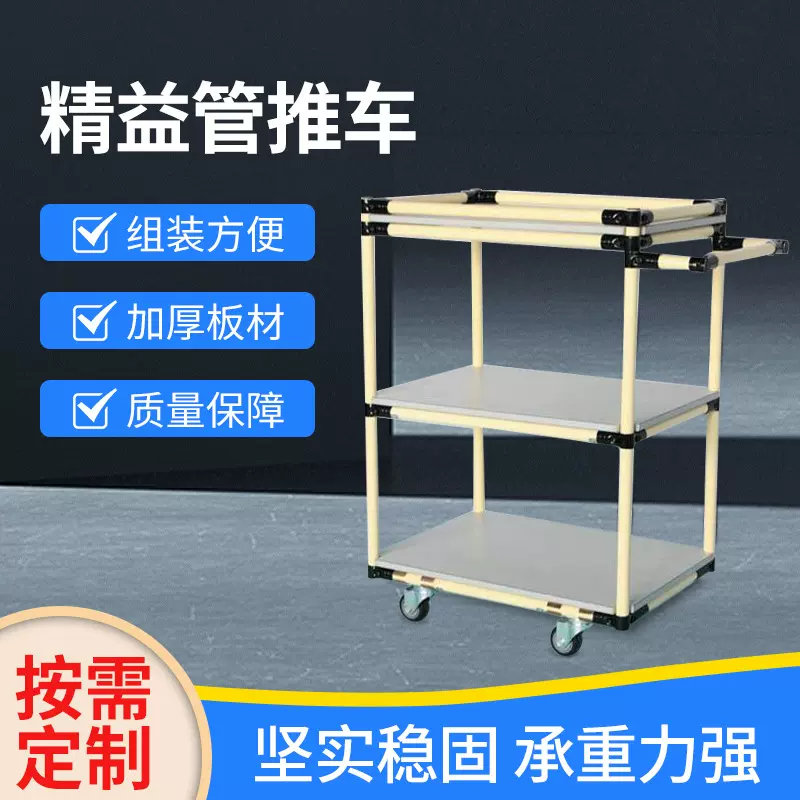 精益管周转车移动手推车防静电多层小推车工厂车间线棒物料工具车