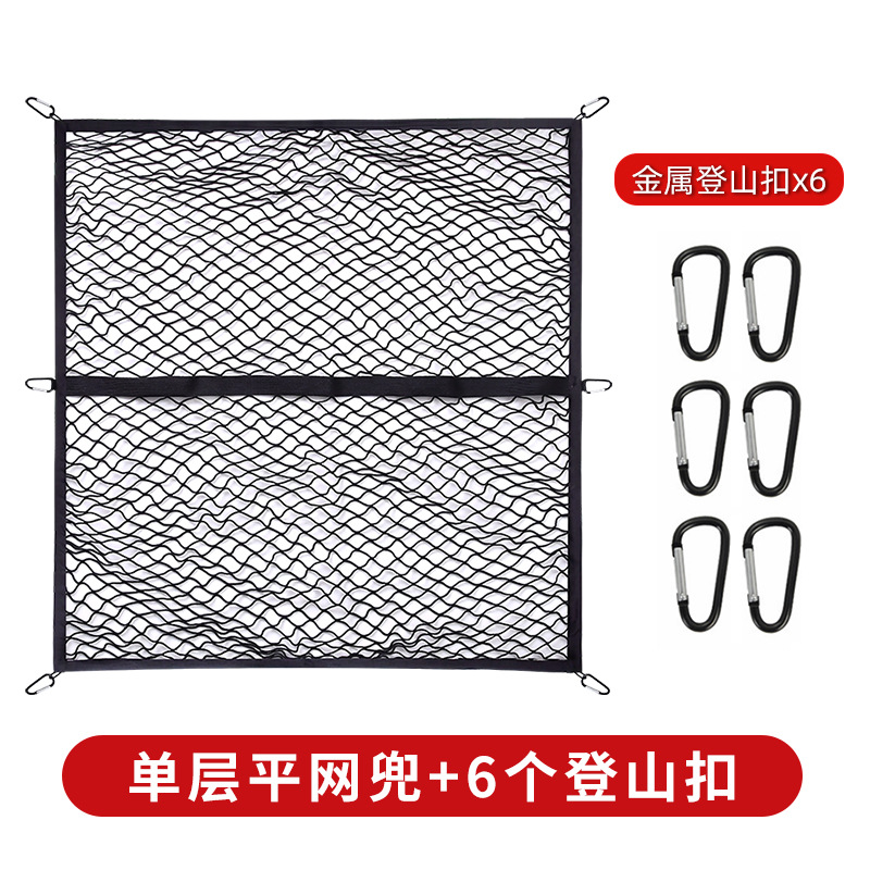 El fabricante de origen de la camioneta Amazon, la red de la caja del maletero del automóvil, la bolsa de la red, la caja de la cola trasera fija