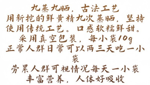 Premium Nine-Steamed Nine-Sun-Dried Huang Jing Whole Roots 500g Jiuhuashan Polygonatum quality and texture