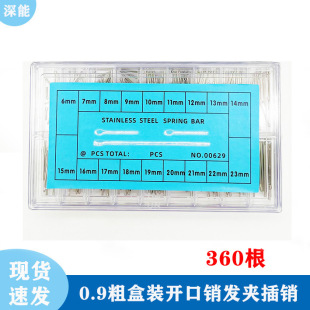 Watch Accessories Strap Hairpin Boxed Cotter Pin Pin Pin Card Pin Tungsten Steel Belt Connecting Shaft 0.9 Thick 360