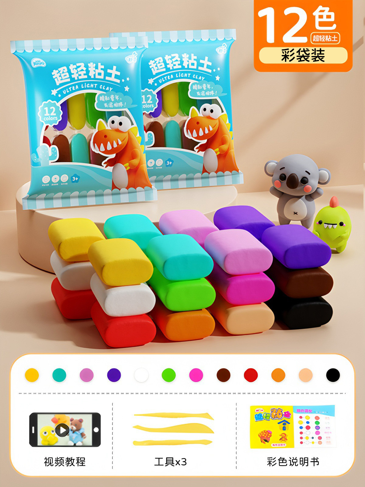 Plastilina ultraligera para niños, arcilla para modelar, arcilla hecha a mano, juguetes de bricolaje para bebés de jardín de infantes, 24 colores, 12 colores