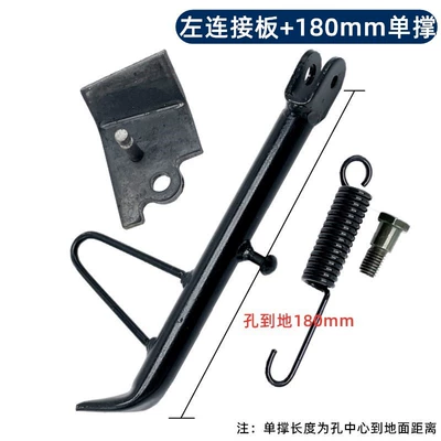Other Electric Vehicle Accessories: Side Support Motorcycle Side Stand Single - left-connecting-plate-18-single-supports-accessories