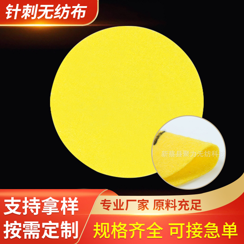 针刺无纺布厂家涤纶彩色无纺布批发定 制包装彩色针刺棉无纺布