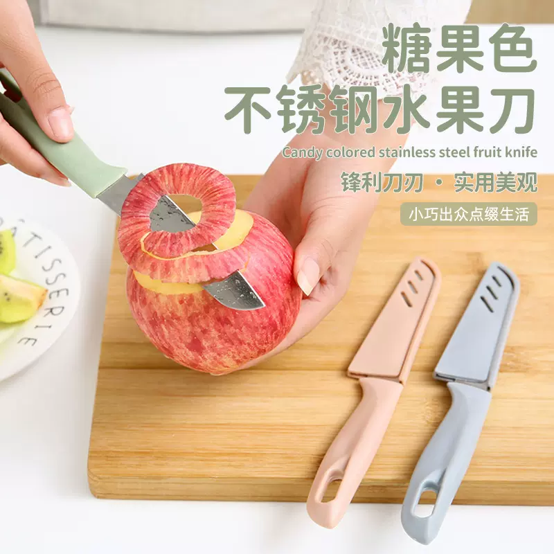 糖果色水果刀家用不锈钢水果削皮刀厨房瓜果切刀果皮小刀阳江刀具
