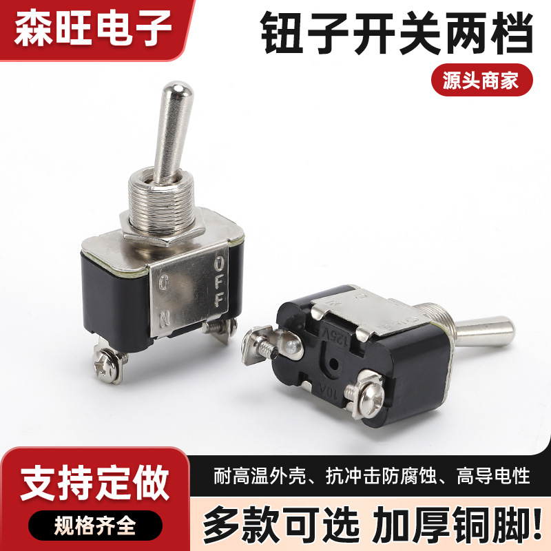 钮子开关KN3-1021两档2脚汽车改装开关插脚螺丝脚摇臂拨动开关