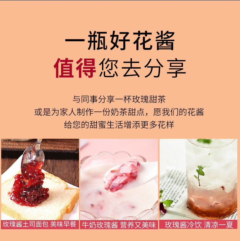 Organic Rose Honey Paste Yunnan Dianhong Rose Jam for Baking and Dessert Fillings 250g specifications