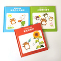 爱分享的小仓鼠儿童绘本3-6-7-8周岁幼儿园早教书籍启蒙一二三年
