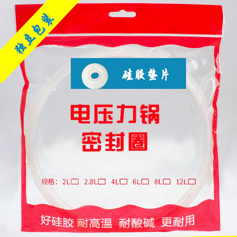 九陽電気圧力鍋シールリングに適用します。|undefined
