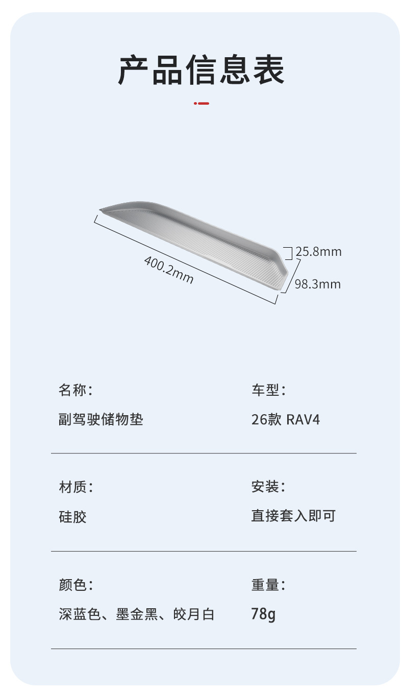 Suitable for 26 models of Toyota RAV4, co-pilot storage mat, Weilanda modified central console wireless charging pad, cup holder cover