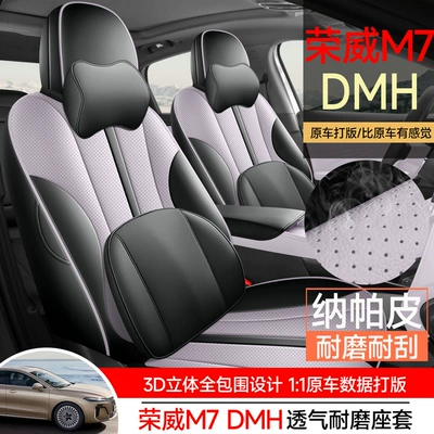 M7Dmh Nappa Leather Car Seat Modelə uyğun (Original) oturacaq örtükləri