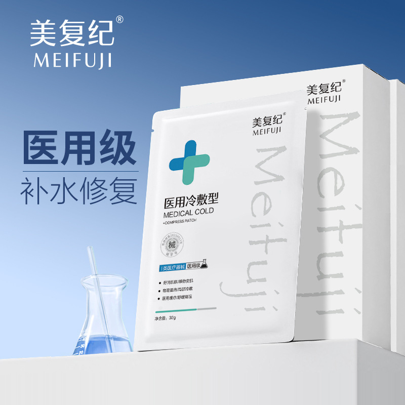 メディカルグレードのフェイシャルマスク、修復・保湿・冷湿布、美容サロン専用、医療機関向け|undefined