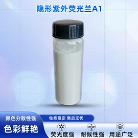 合成中间体;其他防伪产品