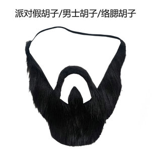 Halloween Performance Stage Birthday Party Decoration Fake Beard Props Movie Performance Plush Beard Whiskers