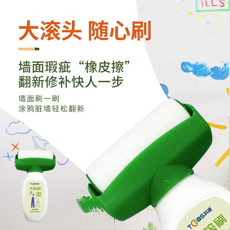 大滚刷补墙漆腻子漆白色墙面修复自喷漆白墙自刷神器修补膏滚筒漆