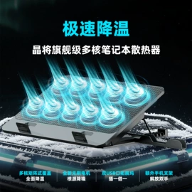 电脑支架;笔记本散热器