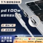 4kpd100w磁吸电脑转接头