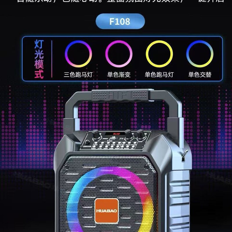 华宝F108 大功率手提蓝牙音响 广场舞音响 无线话筒蓝牙K歌音箱|undefined
