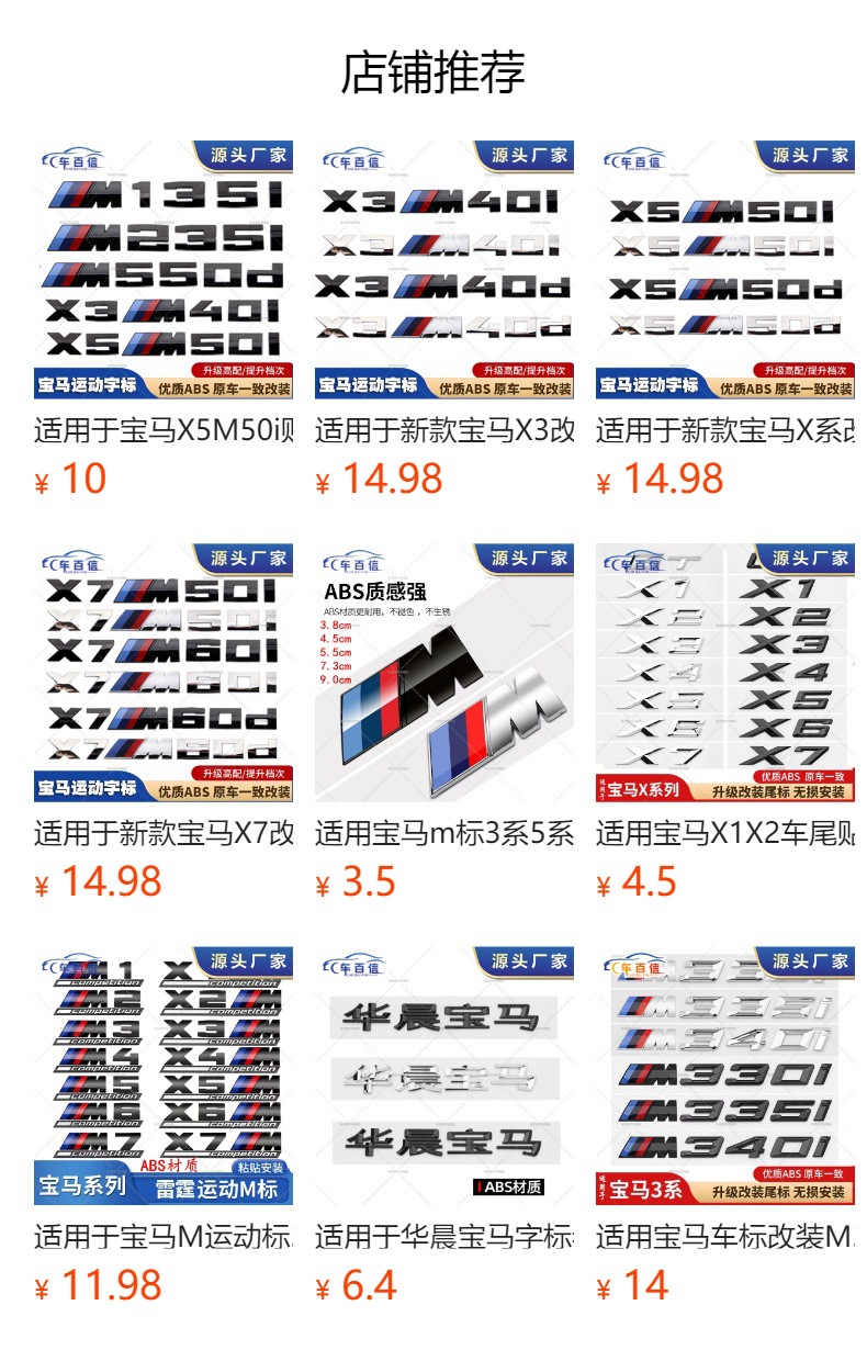 Suitable for BMW car tail logo M135i M235iM550i new rear tail logo 1 series 2 series modified car sticker logo
