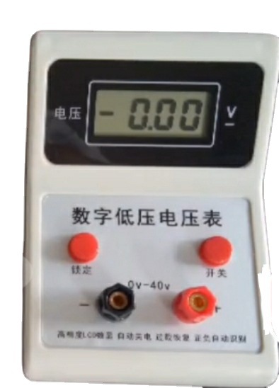 数字低压电流表；数字低压电压表；初中物理新课标教学仪器
