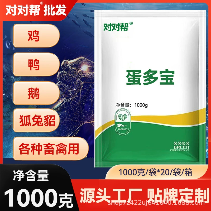Средство для повышения яйценоскости птицы, кур, уток, гусей и голубей, 1000г/упаковка 1.0kg Усилитель яйценоскости для птицы, кур, уток, гусей и голубей