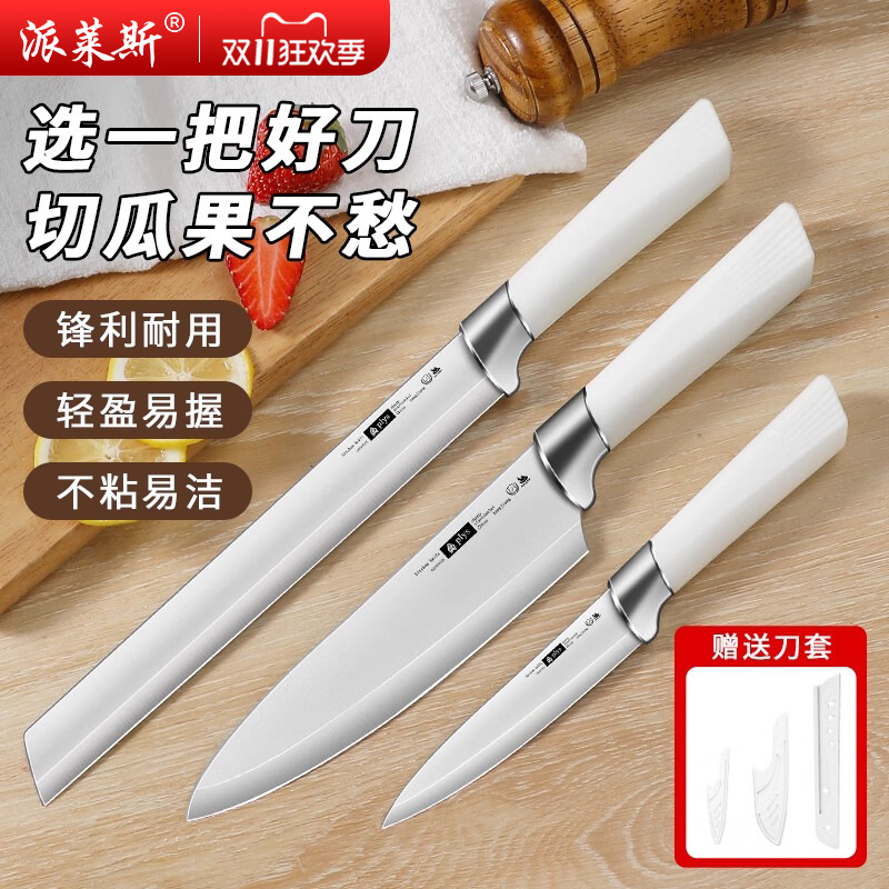 Cuchillo de frutas al por mayor regalos cuchillo de frutas casero cuchillo de cocina afilado cortar sandía pelado agitar acero inoxidable