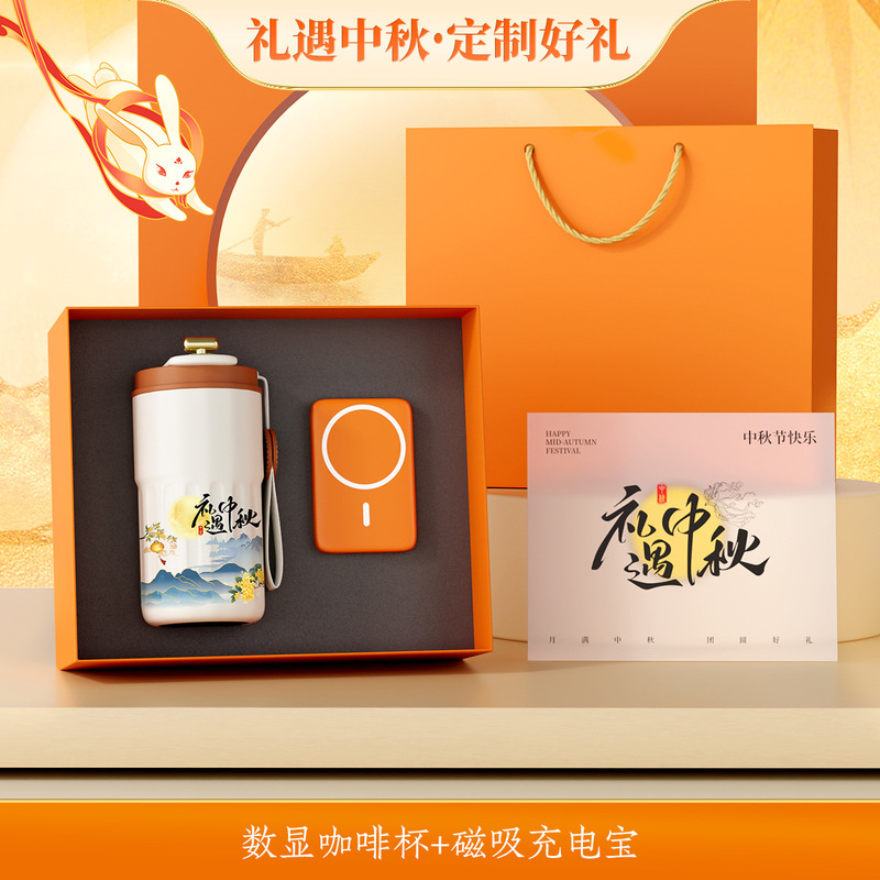 中秋国庆节日商务礼品定制茶叶月饼套装公司企业送员工活动伴手礼|undefined