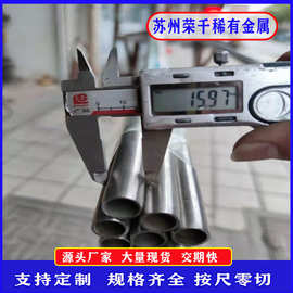 4J29铁镍钴合金 4J29可伐合金管 KOVAR29合金管 精密合金管