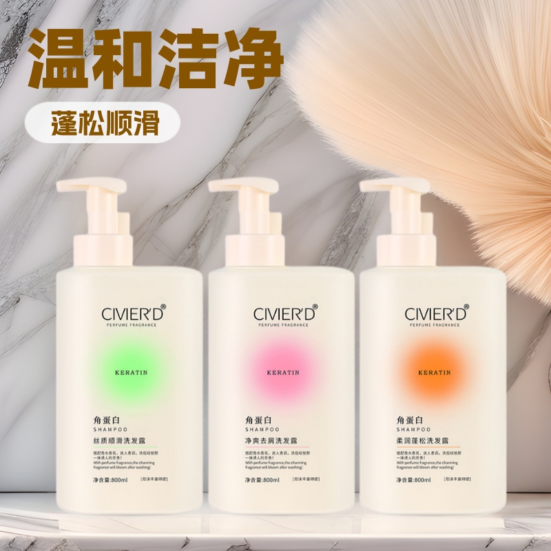 Keratin anti-dandruff volumizing shampoo, perfume-lasting conditioner, hair mask, smooth hair care, hair improvement wholesale Keratin anti-dandruff volumizing shampoo, perfume-lasting conditioner, hair mask, smooth hair care, hair improvement wholesale