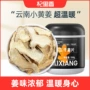 杞里香云南罐装脱水干姜片
