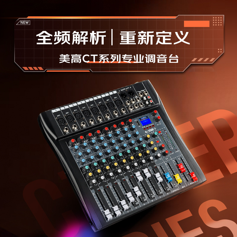 WEISRE 전문 믹서 CT 시리즈 8 방향 12 방향 블루투스 USB 리버레이션 단계 성능 홈 믹서