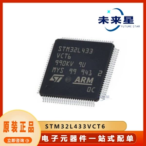 STM32L433VCT6 microcontroller IC chip patch LQFP100 electronic components BOM configuration sheet