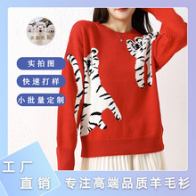 秋冬季红色毛衣 两只老虎圆领上衣 女动物图案绣花针织羊绒羊毛衫