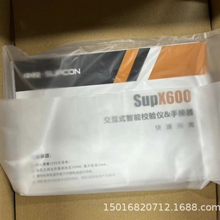 Central control SupX600 interactive intelligent calibrator Shun Feng postage physical shooting price negotiation