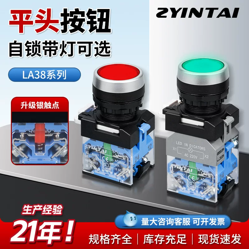 Switch key, button with light, wholesale