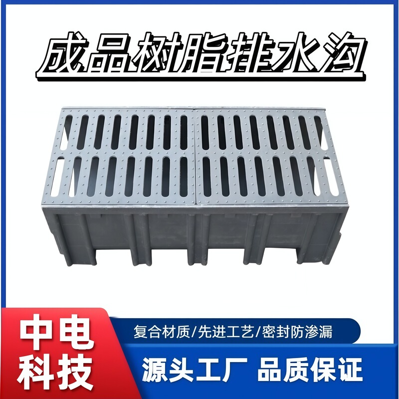 Composite Resin Groove Sewer Drainage Ditch New Integrated Drainage Groove Finished U-Shaped Resin Drainage Ditch