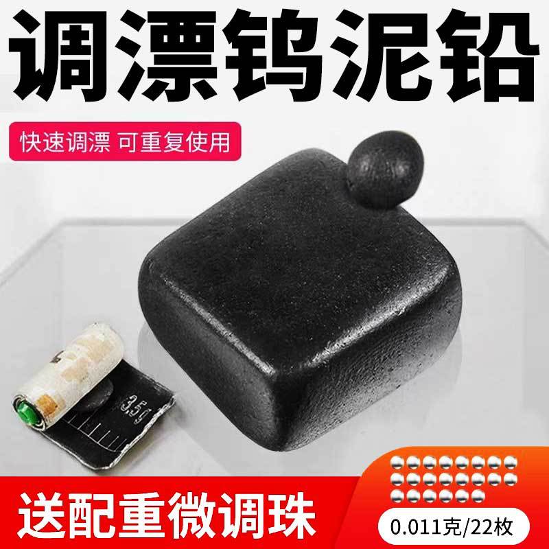 亿战狮钨泥铅皮卷快速调漂找底配重铅坠坞乌污泥铅皮套装钓鱼配件