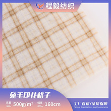 厂家供应兔毛印花大格子面料 田字格印花仿兔绒箱包鞋材服装面料