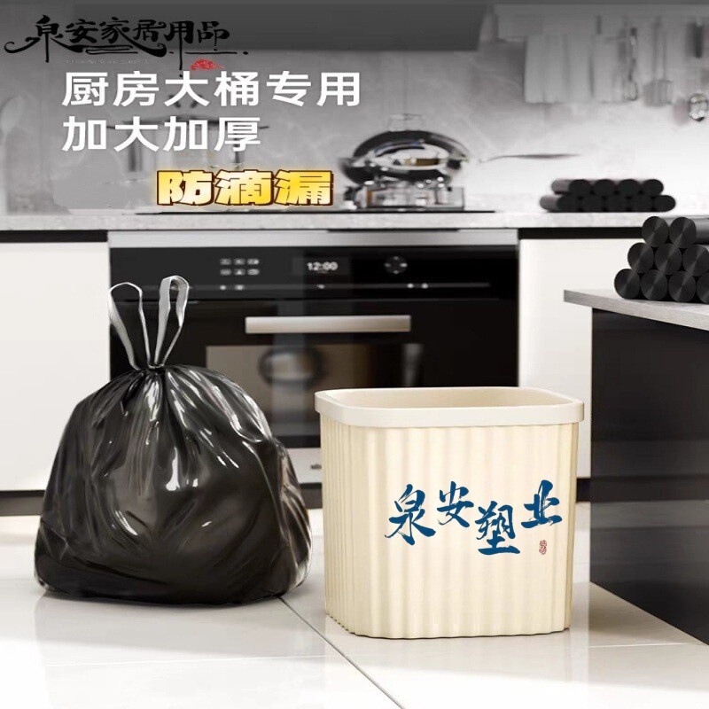 Quan'An Home Thickened Travel Drawstring Large Storage Bag Commercial and Household 55*60 Drawstring Large Trash Bag