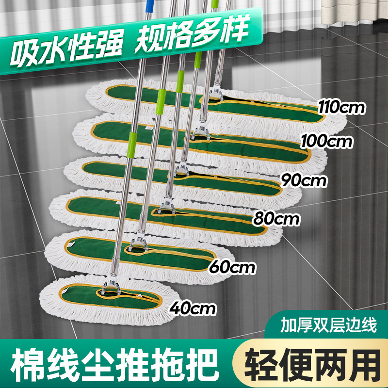 Widened cotton rope dust mop rotatable wide range cleaning flat dust mop wet and dry dual-use thickened cotton thread mop
