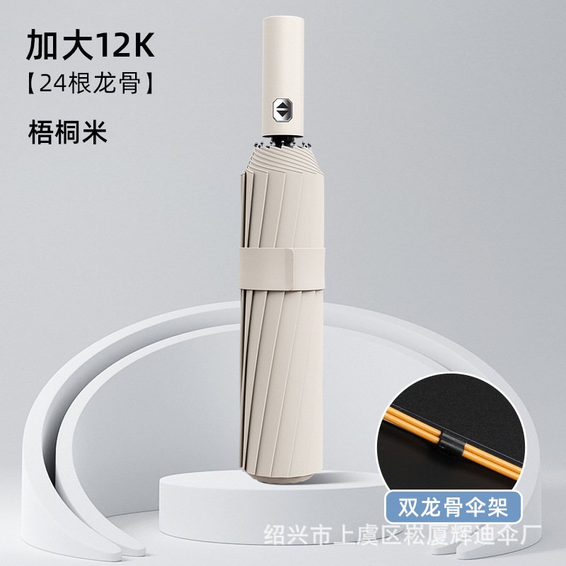 12-hueso de vinilo Paraguas automático extra grande negocio plegable paraguas logo regalo publicidad paraguas