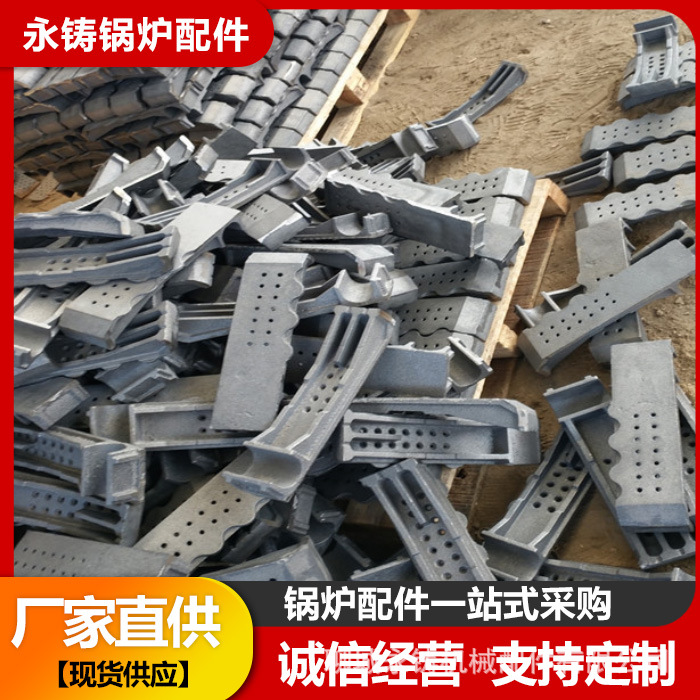 耐高温耐烧往复炉排片 锅炉燃烧炉排配件 铸造往复炉排现货