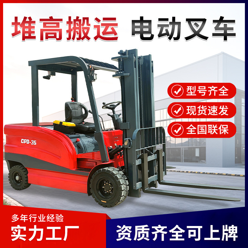Small Ride-On Four-Wheel Electric Forklift 1 Ton 2 Ton 3 Ton Lithium Battery Warehouse Hydraulic Lifting and Loading Stacking Forklift Small Ride-On Four-Wheel Electric Forklift 1 Ton 2 Ton 3 Ton Lithium Battery Warehouse Hydraulic Lifting and Loading Stacking Forklift