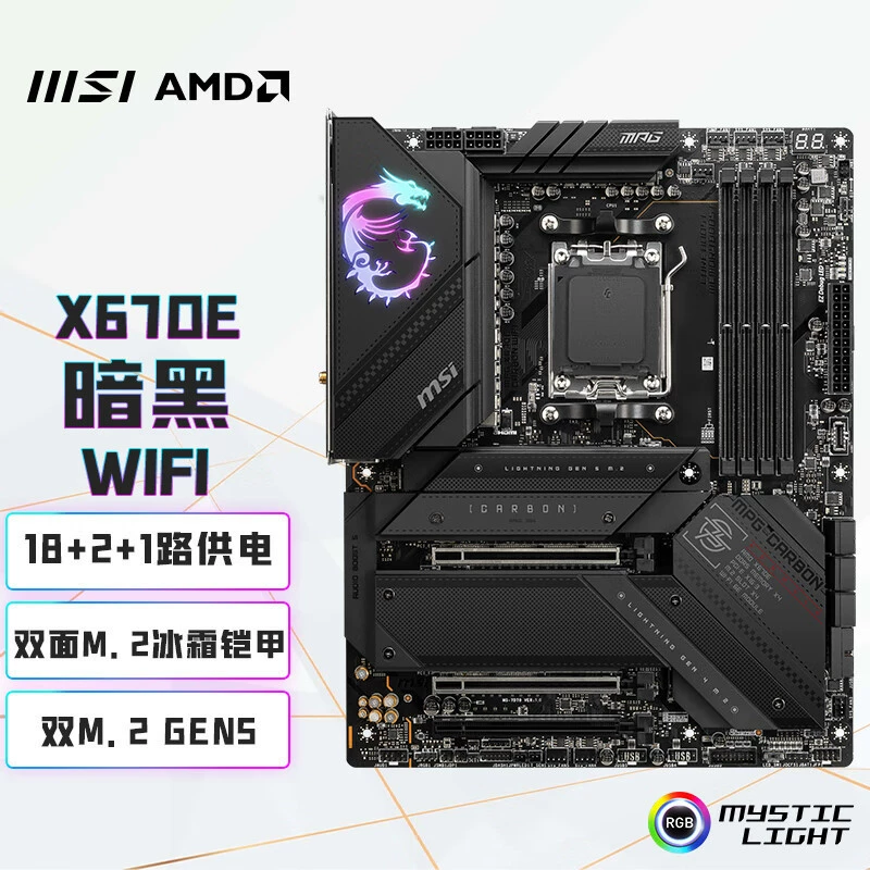 Материнская плата MSI MPG X670E Carbon WiFi DDR5 Dark для компьютера совместима с процессором AM57950X3D