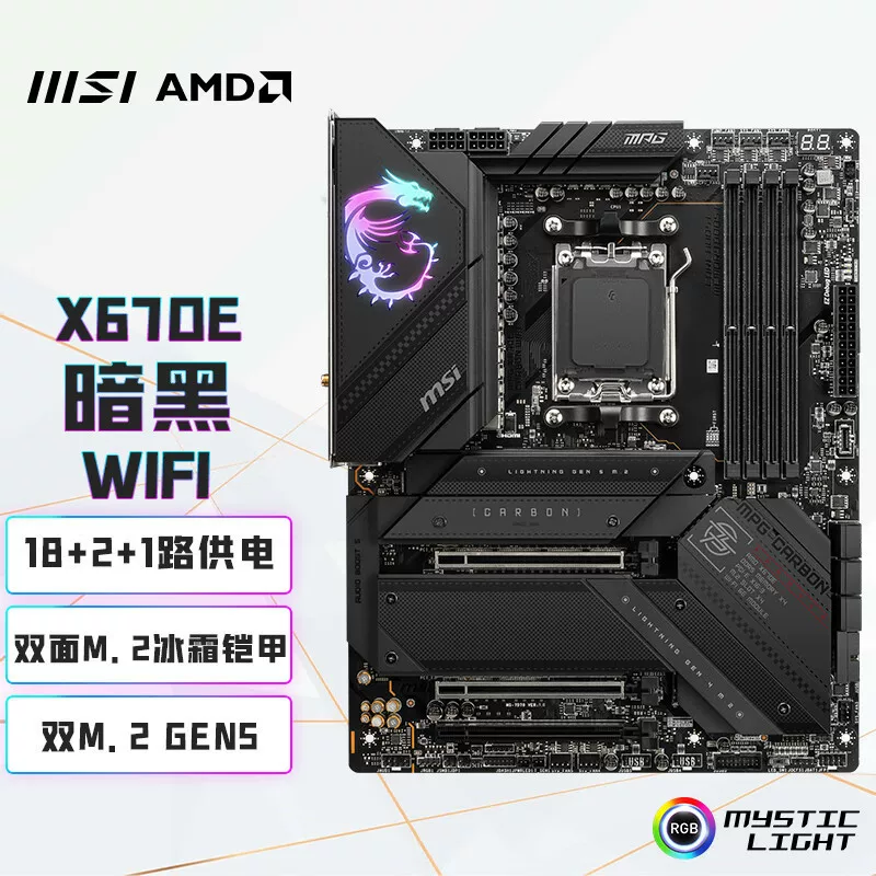 Материнская плата MSI MPG X670E Carbon WiFi DDR5 Dark для компьютера совместима с процессором AM57950X3D
