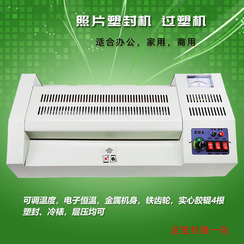 Plastic sealing machine photos a4 Presses A3 household to work in an office small-scale file Yamo Through the membrane machine goods in stock