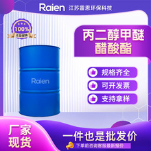 ����������������(PMA) 108-65-6 ��ī�T��ϡጄ� ���I��ϴ��